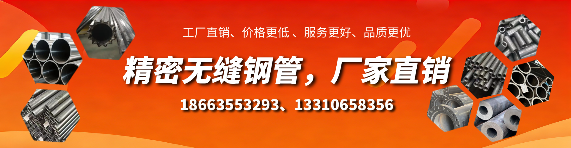 山南精密无缝钢管厂家